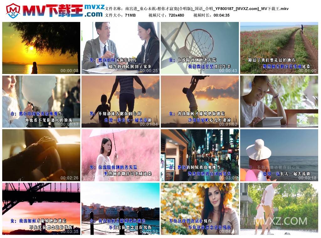 南宫进_童心未泯-想你才寂寞(合唱版)_国语_合唱_YF800187